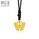 Chao Acer Butterfly Ancient Gold Necklace for Women Butterfly Pendant Lanyard Chain Birthday Gift for Women Priced Butterfly Chain 6.3g