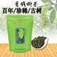 <Violent Spring Song> Jiangxi Xiushui Qingqian Liu Tea Jinqian Liu Tea Original Leaf Tea Qingqian Liu Tea Tender Leaf Grain Tea 3 bags of Qingqian Liu 450 grams per course save 10 yuan