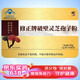 Directly sold in pharmacies, Xiu Xiu Brand Broken Ganoderma Spore Powder is used as a gift for visiting patients, elders, parents, adult nourishing official post-operative nutrition product, Zhengxin Broken Spore Powder, as a gift for visiting patients, 3 trial packs, 1 box, 60 bags/box