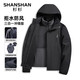 SHANSHAN Shanshan three-in-one jacket men's autumn and winter outdoor leisure young men's jacket plus velvet warm polar fleece jacket black 3XL /185 recommended 145-160Jin Jin equals 0.5 kg