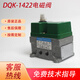 云启格电磁阀DQK-1322/1422/2422/1442/2442/2622肇庆普力达 电控换向阀 乳白色DQK-1322 (电压AC220V)