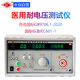 
Leakage current tester Changchuang 2675E grounding resistance voltage withstand meter 3C certified 2020 new national standard CC2675E-I Leakage current