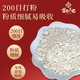 【苗乡三七】有机认证三七粉 +加拿大西洋参+丹参三合一组合 心脑养护 三宝粉