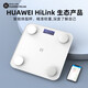 Supports HUAWEI HiLinK connection electronic scale body fat scale weight scale human body scale real electrode real fat measurement smart Bluetooth body fat scale human scale weight loss scale HUAWEI ecological certification rechargeable model-real electrode