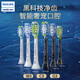 Новая AV Philips Philips Электрическая зубная щетка W3 Ярко -белый тип HX9043/9063/9073 Подходит для HX9911/9924 3 PINS W3 Ярко -белый тип [Белый]
