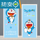 Doraemon Kinder Schlafzimmer Tür Aufkleber Ganze selbstklebende Cartoon Dekorative Aufkleber Kleiderschrank Renovierung Tapete Tapete Mt-3883 klein