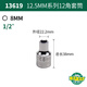 世达（SATA）12角套筒12大飞套筒梅花汽修汽保五金工具套筒13601- 1361019MM