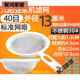 Adecuado para accesorios de máquinas de leche de soja, alimentos suplementarios, jugo exprimido, filtro de leche de soja, pantalla, deslizamiento, tazas de cuchara ranurada artefacto fino, 40 malla, orejas dobles de Jiuyang, cepillo de acero 11304