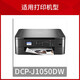Jingsheng's suitable brothers DCP-J1050DW J1140DW MFC-J1010DW LC451 printer ink cartridge [large capacity] LC451XLY yellow ink cartridge [about 500 pages]