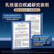 Fairvital乳铁蛋白免疫球蛋白提高增强免疫力和抵抗力儿童男女成人中老年人 1瓶装 专利乳铁蛋白（激活免疫细胞）拍3送维生素C
