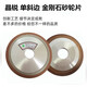 
Jiujuhe PDX single bevel resin diamond grinding wheel grinding carbide tungsten steel woodworking cut saw blade saw toothed grinding blade 100 concentration 12532 (150 mesh)