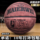 Meerway basketball genuine leather texture overturned No. 7 adult student anti-slip wear-resistant cement floor ultra-fiber indoor and outdoor blue ball absorb M967 moisture absorption gray brown number 7 adult [10 years of compensation