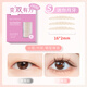 Bodybuilding Chuangyan double eyelid stickers for women, invisible, natural, traceless inner double eyelids, swollen eyes, imitation lace, crescent-shaped (small inner double eyelids), 240 patches, single side