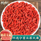 
Beijing Tongrentang First Tropical Wolfberry Ningxia Authentic Extra-Free Large Grain Red Gouqi Tea No Wash + Special Grade + 10g Ningxia Big Fruit (Two Packs Independent Packaging)