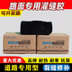 DEGUBANG asphalt pavement patching material road asphalt grouting glue asphalt block concrete cement crack repair waterproofing ointment road crack repair grouting glue 25Jin Jin equals 0.5kg /1 box
