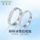 Safir platinum ring for women PT950 broken ice couple ring platinum ring for confession gift, about 4.60 grams, wide version