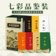 1392 Tianchi Tea Industry Tianchi Phoenix Single-Chong [Qiancai] Tasting Authentic Chaozhou Wukun Single-Chong Single-Chong Try-Flower Qicai Series 7 Bubble Tasting 49g*1 Box