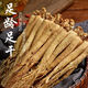 Kompendium des Cinnamomum Changbai Mountain getrockneter Ginseng White Ginseng 10-jährige Ginseng Prauning ausgewählte Wildginseng Nordost-Spezialitätengewinnung gewonnener Wein und Suppengarten Ginseng ausgewählt Changbai Mountain Wild Ginseng ausgewählt 10-jährige Ginseng [50 Gramm] etwa 5