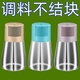 Enshousu Seasoning Box 2025 New Quantitative Salt Controlled Salt Bottle Seasoning Sealed Jar Moisture-proof Seasoning Bottle Home Kitchen Seasoning Set Precise Volume Control/Scientific Diet丨Dishes taste better Low Transparency丨 1 Pack Not Tightly Sealed丨