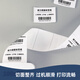 Deli universal copper plate paper self-adhesive label paper/barcode paper/print sticker Thermal transfer printing paper Copper roll paper blank sticker 100*70mm-690 pieces (white) (1 roll/tube)
