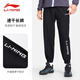 Li Ning sports pants men's summer thin ice silk quick-drying pants men's casual sports loose trousers men's ankle-tie men's pants standard black (quick-drying ice silk style - English label) 2XL (recommended 165Jin Jin equals 0.5kg -180Jin Jin equals 0.5kg to wear)