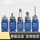 XMSJ行程限位开关 XCKJ10543 10513H29C XCKJ10971 165H29C xckj161h29c