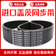 XMSJ盖茨GATES同步带848-8YU856-8YU864-8YU872-8YU主轴皮带 盖茨 856-8YU 70mm