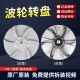 
Little Swan washing machine roulette TB70-C1098H/V1058/X1028G(H) TB73-V1068 turntable new roulette-metal core (screws)