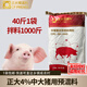 CP 4% medium pig premix 20kg/1 bag of mix 1000Jin Jin is equal to 0.5kg H43 genuine express delivery CP 4% medium pig premix 40Jin Jin is equal to 0.5kg
