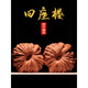 
DRJEFUN Wenwan Walnut Four Buildings Lion Head Pinggu Old Tree Point Old Style Building One Things One Picture Handheld Parts Pretty 40 Four Buildings 14381