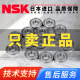 NSK原装进口微型轴承682 683 684 685 686 687 688 689  ZZ NSK-688ZZ=618/8尺寸8*16*5