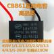 CBB61 fan starting capacitor 450V 1/1.2/1.5/2/2.5/3/3.5/4/4.5/5/M 1.5UF