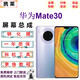 Xie Lai Huawei mate30/20/40 mobile phone LCD screen assembly p20/30/40/50pro mobile phone repair internal and external display touch screen Huawei mate30 replacement screen Huawei mate30 screen original size without fingerprints
