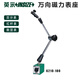 英示insize万向磁力表座6210-80 80KGf 100KGf 带微调6210-81英仕 6210-100