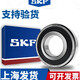 SKF瑞典6207 6208 6209 6210 6211 6213 6214-2Z高速轴承 其他 6208-2SR1----橡胶密封