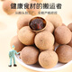 
Fuchang Dried Longan 1050g/barrel Dried Longan Longan Lotus Seed Red Date Soup and Tea Instant Snacks