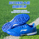 Li Ning football shoes men's TF broken nails adult teenagers primary school students and children's professional training sneakers spike shoes blue 42
