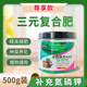 贝可施三元复合肥大量元素农用花肥料盆栽家用养花蔬菜氮磷钾家用 【尊享款】复合肥(17-17-17)500g