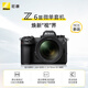 Nikon price guarantee 11.11 Z6III (Z6 3/Z63) full-frame mirrorless camera kit (Z 24-70mm f/4 S mirrorless lens) photography and video