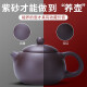 Qixuanyuan complete set of original ore purple sand pot Kung Fu tea set home office teapot teacup cover bowl gift souvenir
