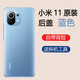 Preferred Xiaomi 11 back cover original glass battery cover Mi 11 mobile phone back case rear screen xiaomi 11 shell original back case Xiaomi 11 blue new bright+