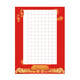 
56 squares of seven-character Chinese red hard pen works paper a4 practice paper writing Long March Qinyuanchun ancient poem mixed with A4-12128 squares can write 1 seven-character poem
