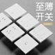 
International Electrician Switch Socket Panel 86 Concealed Household Ultra-thin White Matte Large Board One-Open Double Control Five-Operation with Switch Misplaced Five-Operation