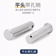 Fengji 304 stainless steel pin flat head with hole pin pin cylindrical positioning pin M3M4M5M6M8M10-M20mm M3*8-10 set
