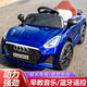Voiture de base de radeau 1-3 ans quatre roues motrices Audi grande voiture électrique pour enfants voiture télécommandée à quatre roues voiture jouet pour bébé 1 pas de musique + pas d'électricité modèle de voiture modèle coulissant nouveau style + 5 ans de garantie + double porte + musique Bluetooth