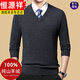 Hengyuanxiang light luxury high-end cashmere sweater men's winter cashmere thickened V-neck brand cardigan sweater dad new product dark green V-neck L 110/175