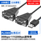 
DTECH USB2.0 to RS232 dual serial port cable four serial port cable DB9 pin male nut one drag two one drag four industrial grade connection cable 1.5 meters 2 port DT-5024A (2nd)