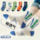 Yu Zhaolin 5 pairs of children's socks in spring and summer boys, middle-aged and middle-tube students, teenagers, cotton socks, boys sports socks
