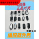 Dujiaxing accessories iron general remote control folding key car matching modified anti-theft device old style shell 6168 shell does not contain embryos