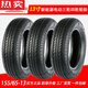 醉米德国进口品质15565r13轮胎朝阳155/65r13真空轮胎新能源电动 155/65R13朝阳真空胎RP28EV